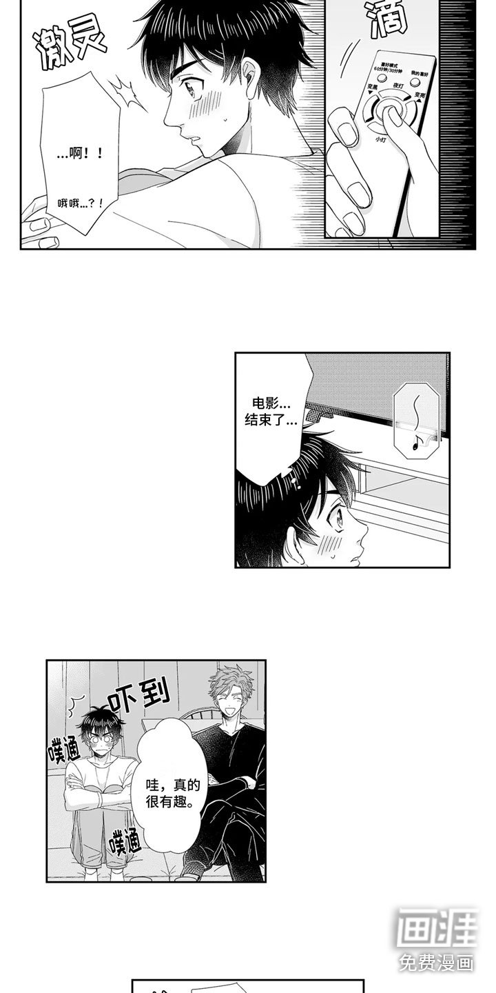 第15章：心动