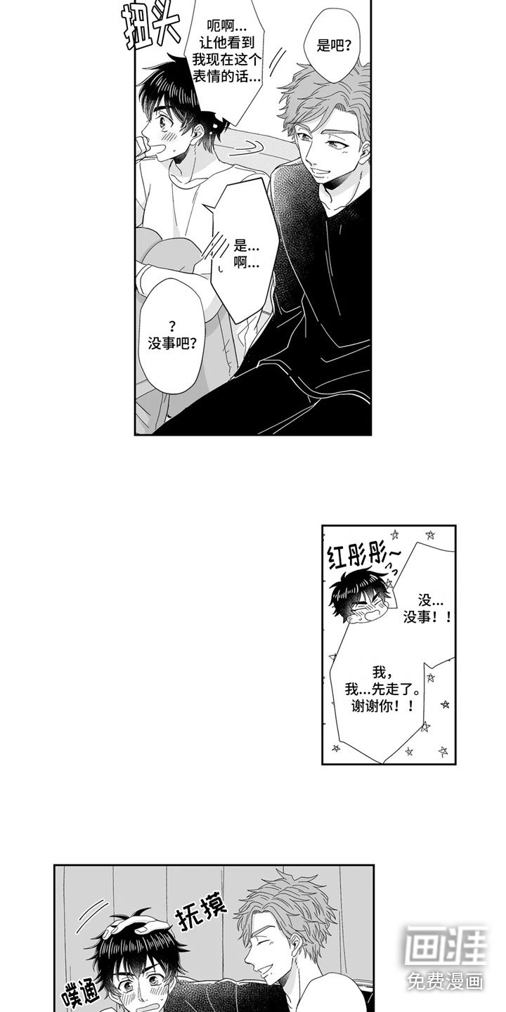 第15章：心动