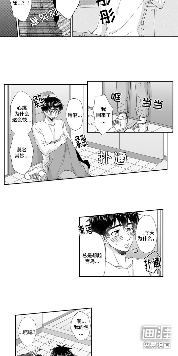 第15章：心动