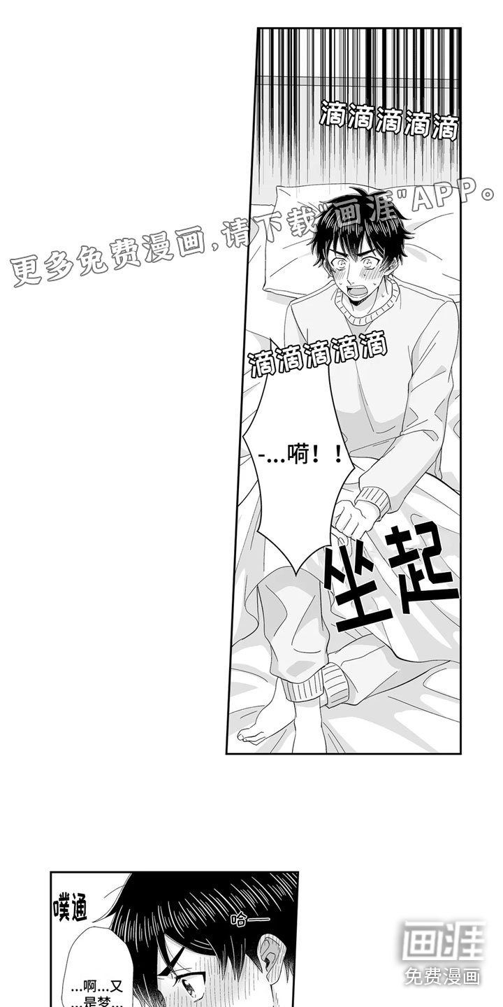 第16章：没有来