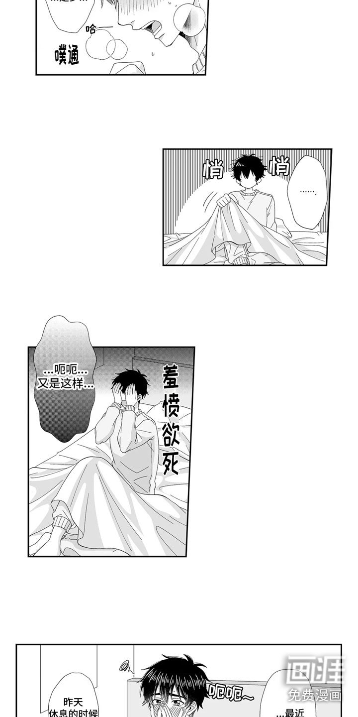 第16章：没有来