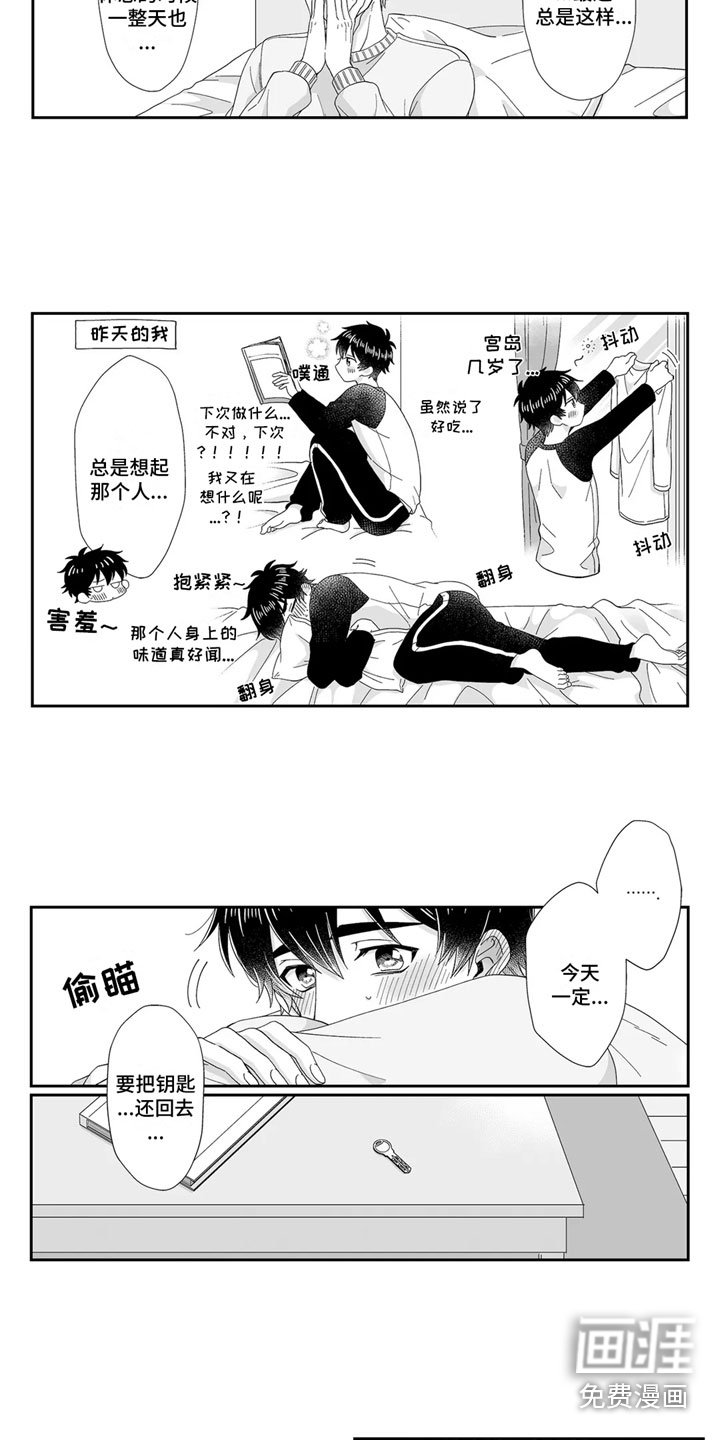 第16章：没有来