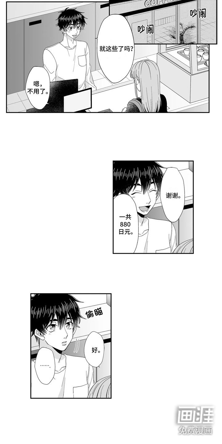第16章：没有来