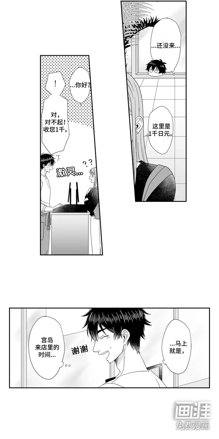 第16章：没有来