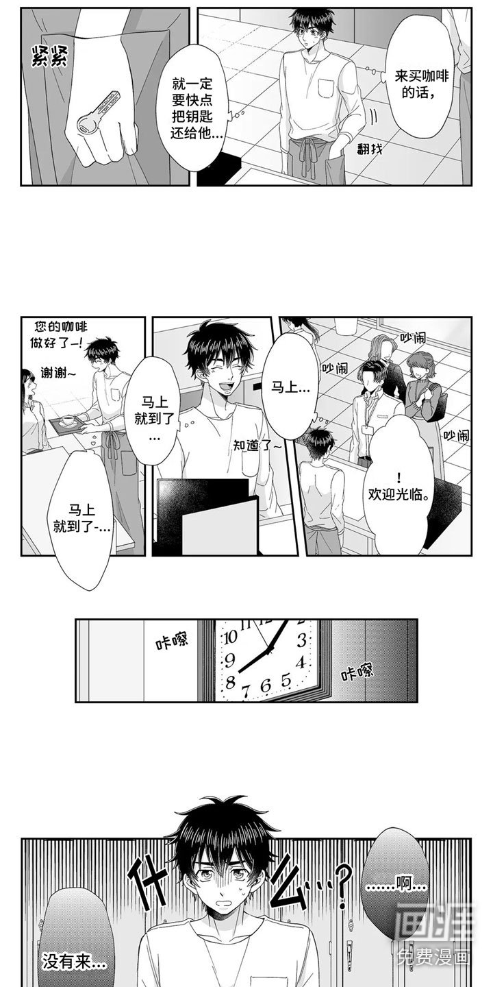 第16章：没有来