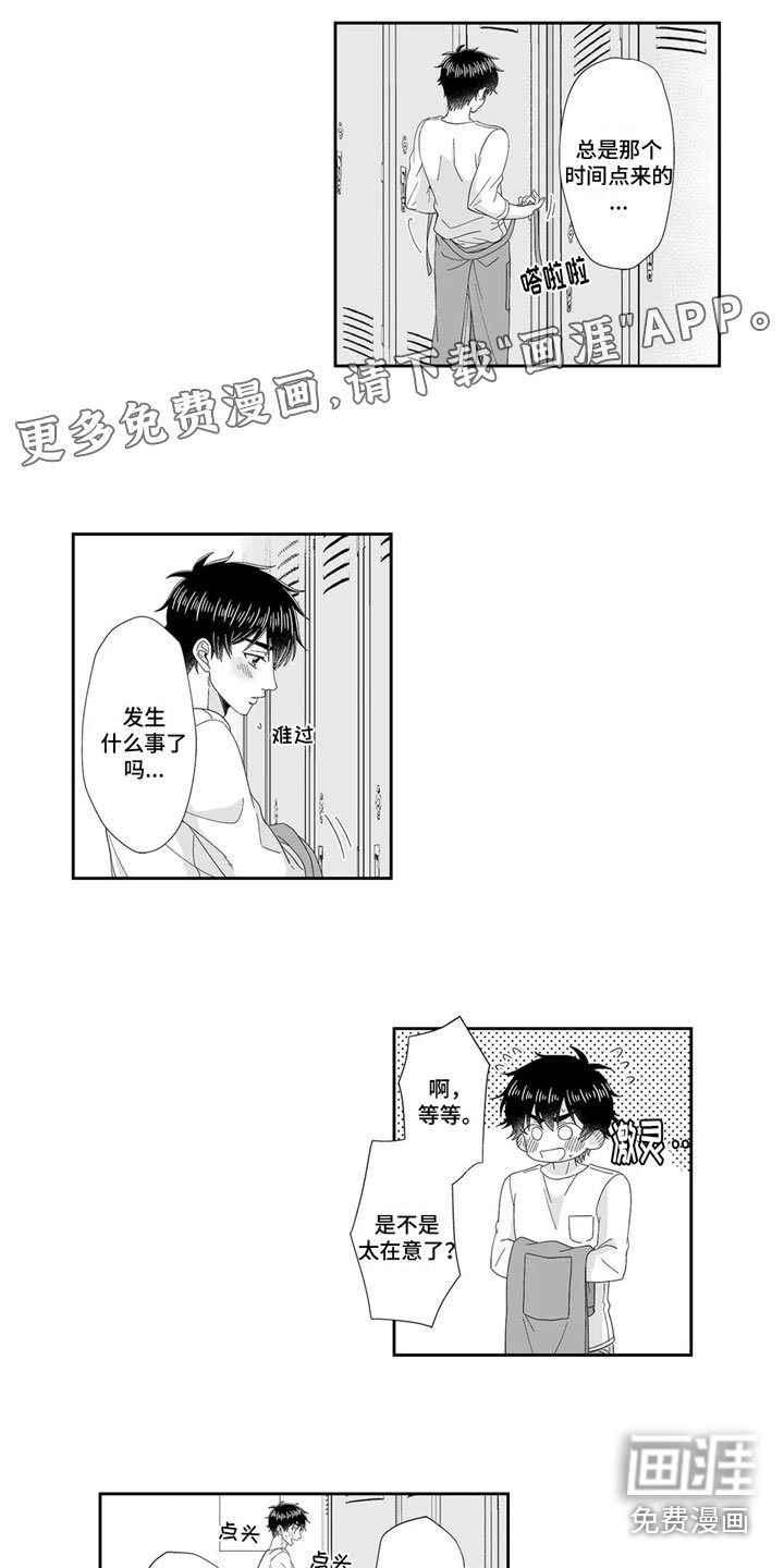 第17章：去找他
