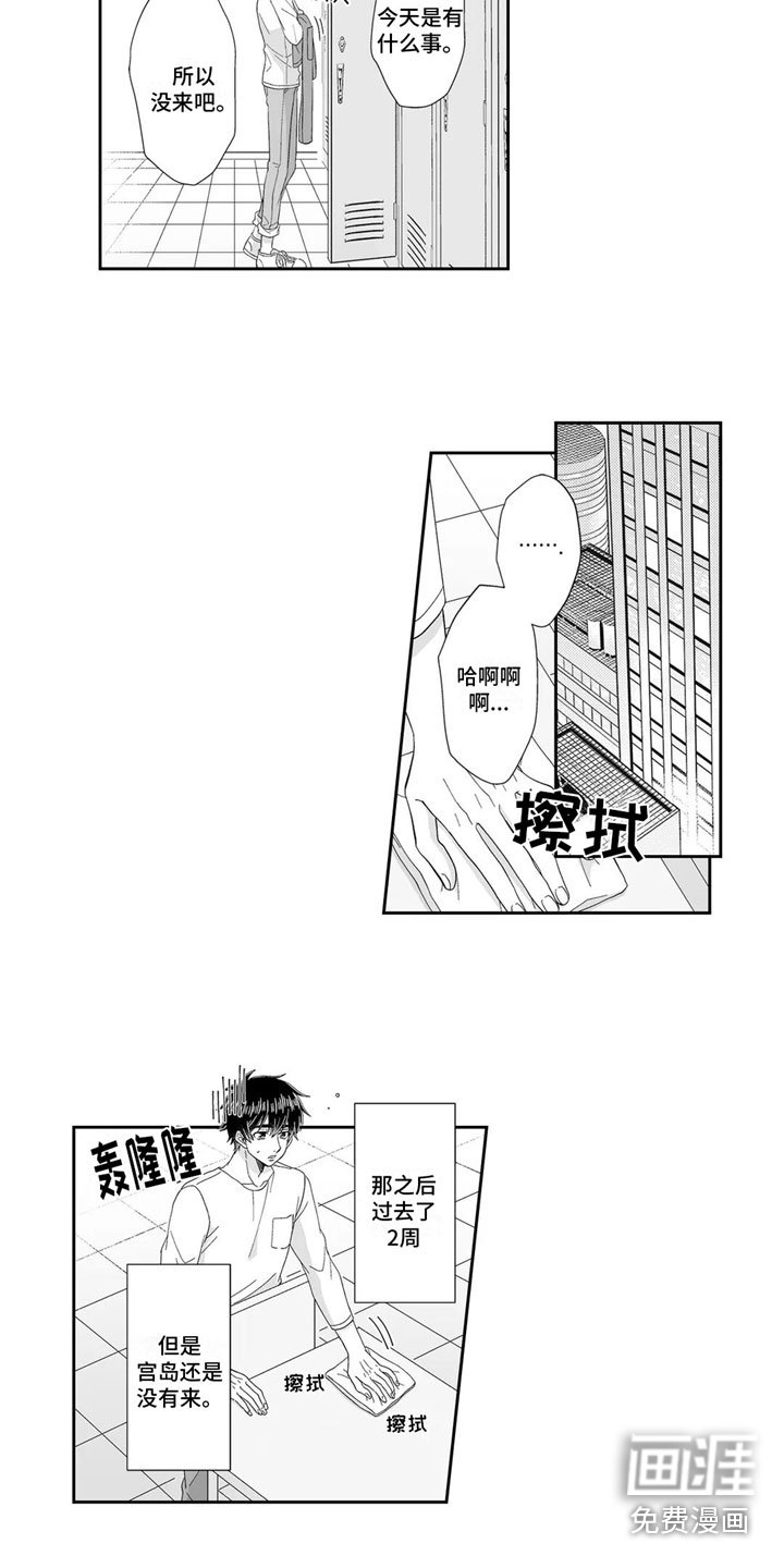 第17章：去找他