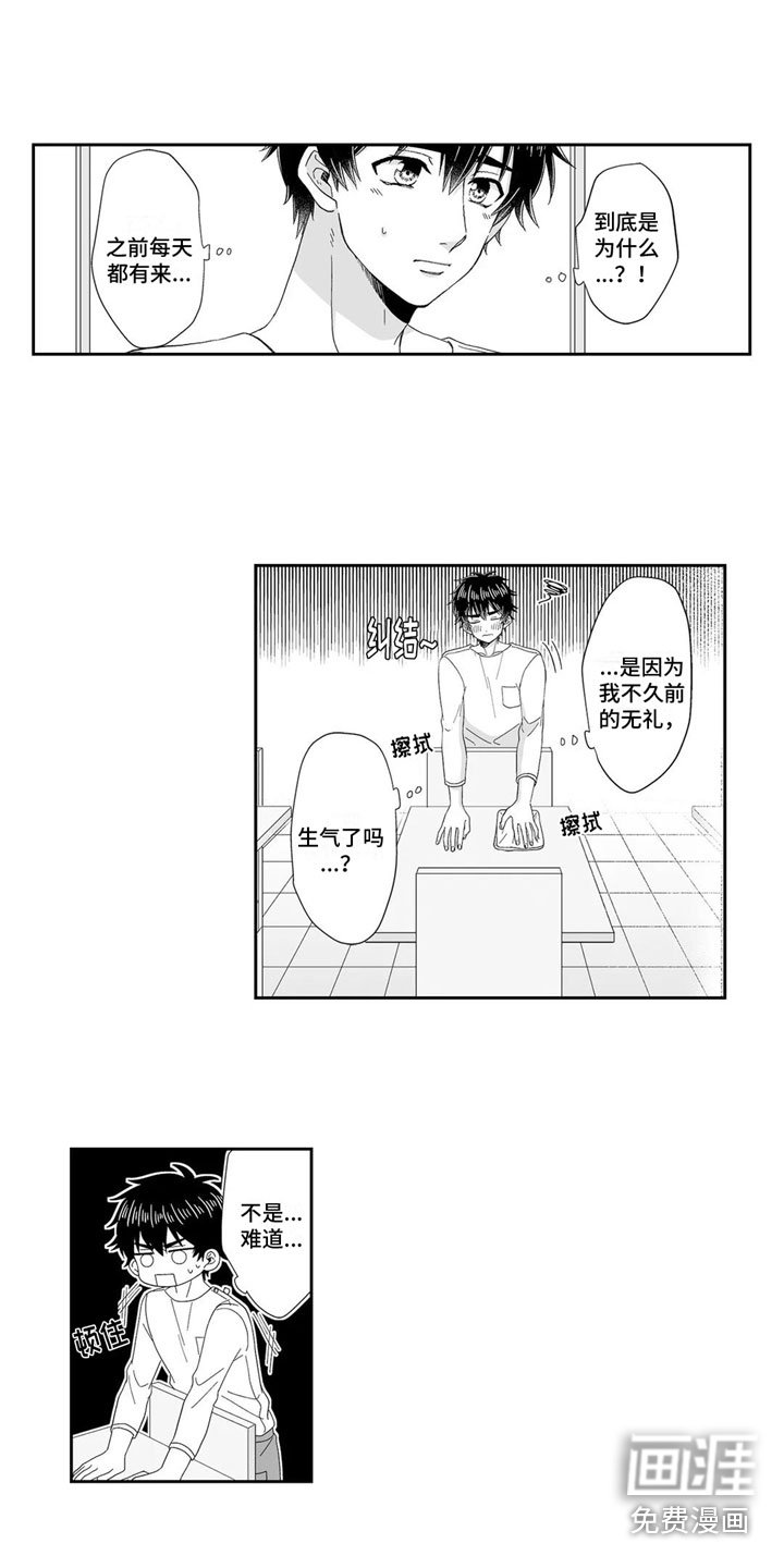 第17章：去找他