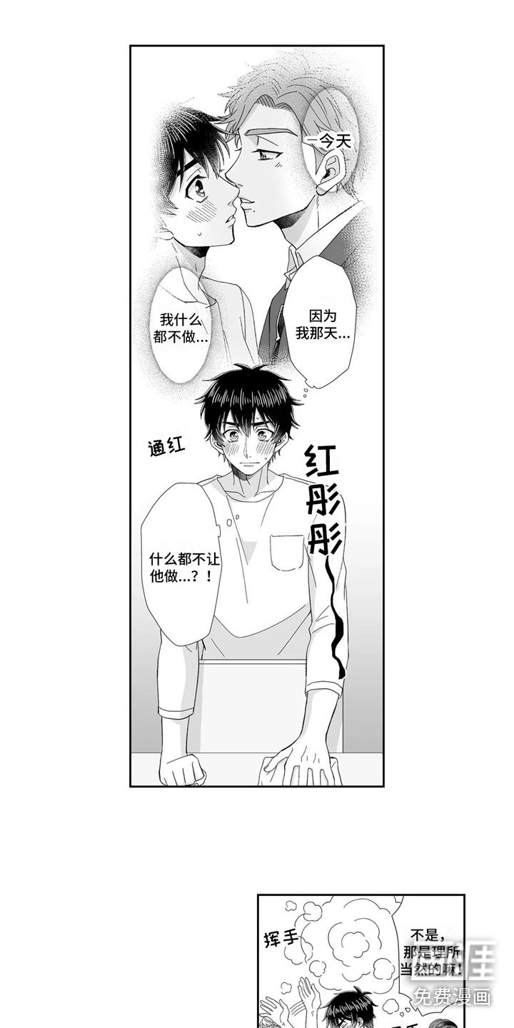 第17章：去找他