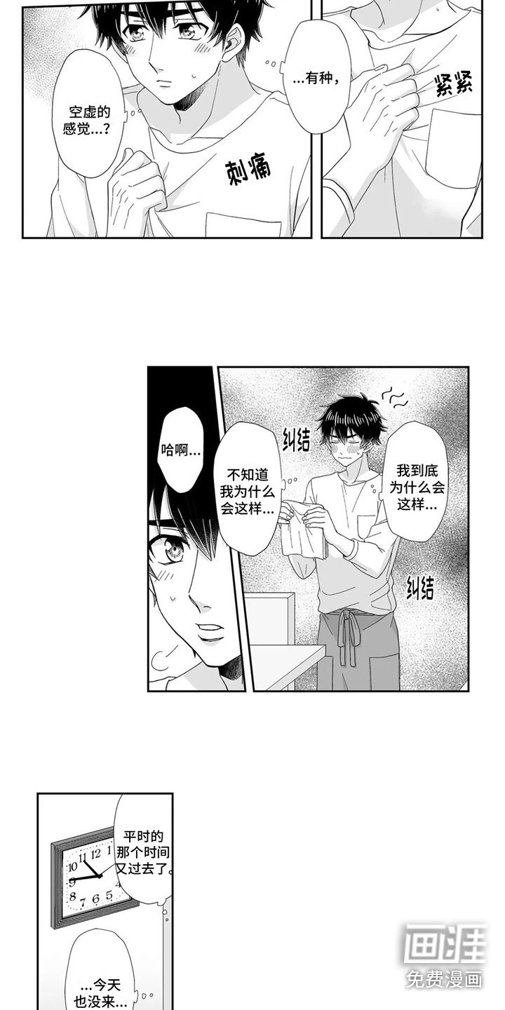 第17章：去找他
