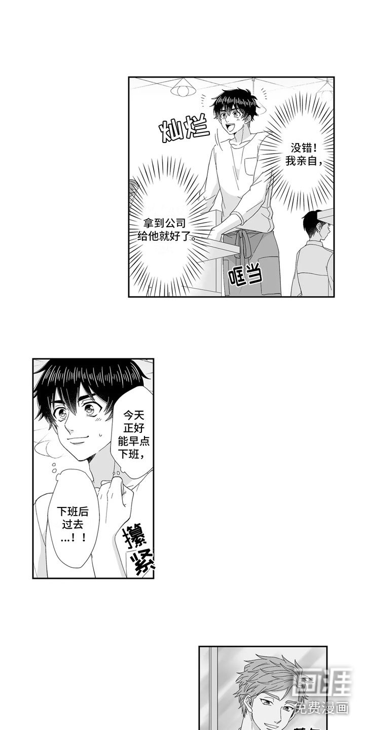 第17章：去找他
