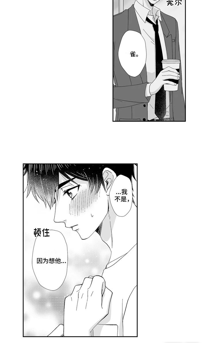 第17章：去找他