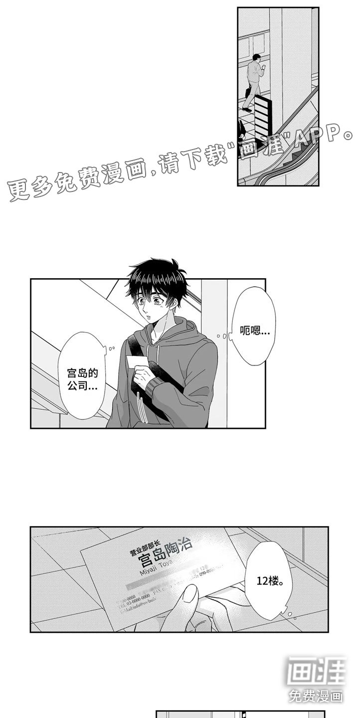 第18章：难受