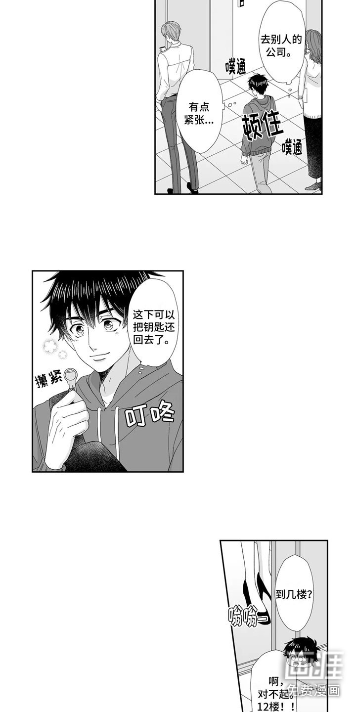 第18章：难受