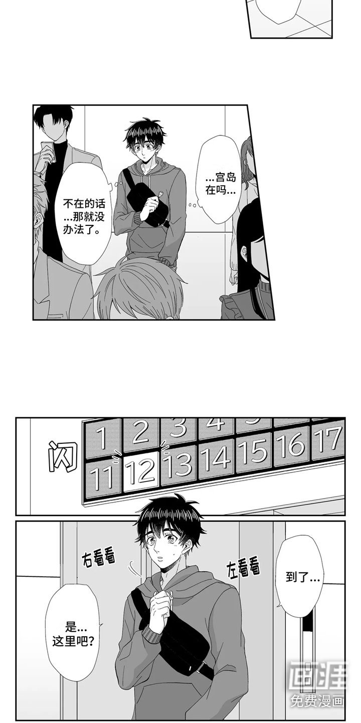 第18章：难受