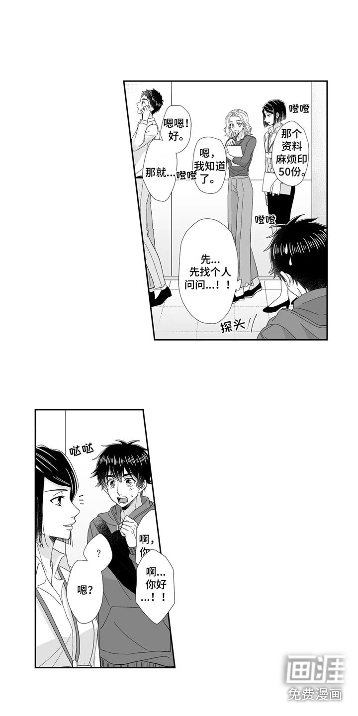 第18章：难受