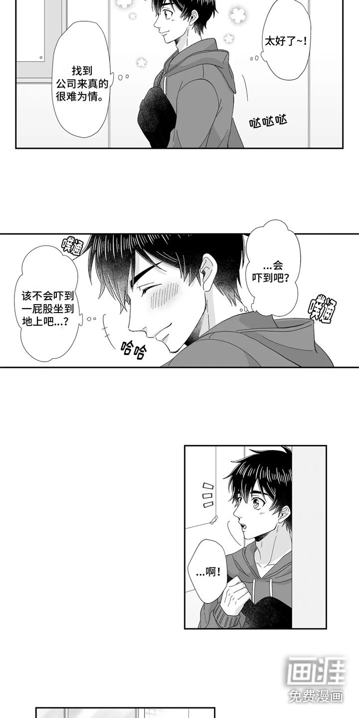 第18章：难受
