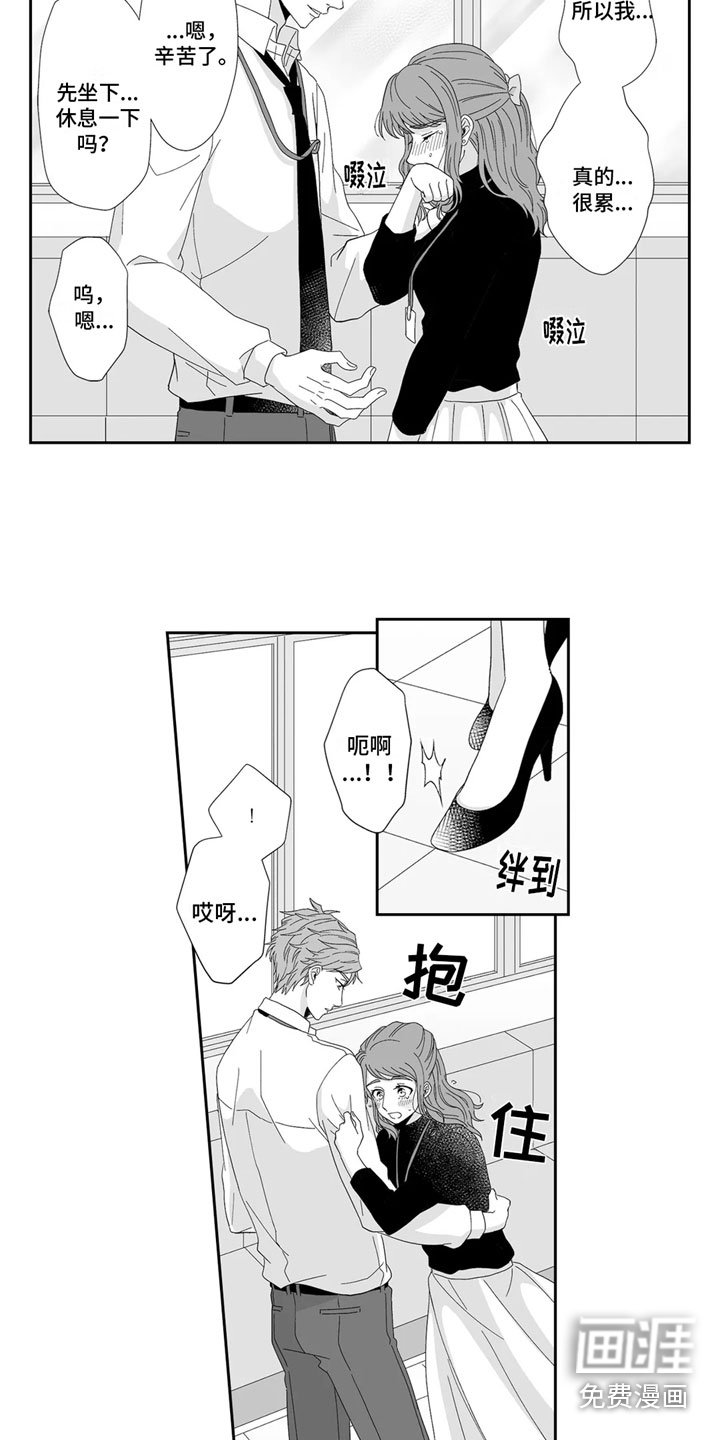第18章：难受