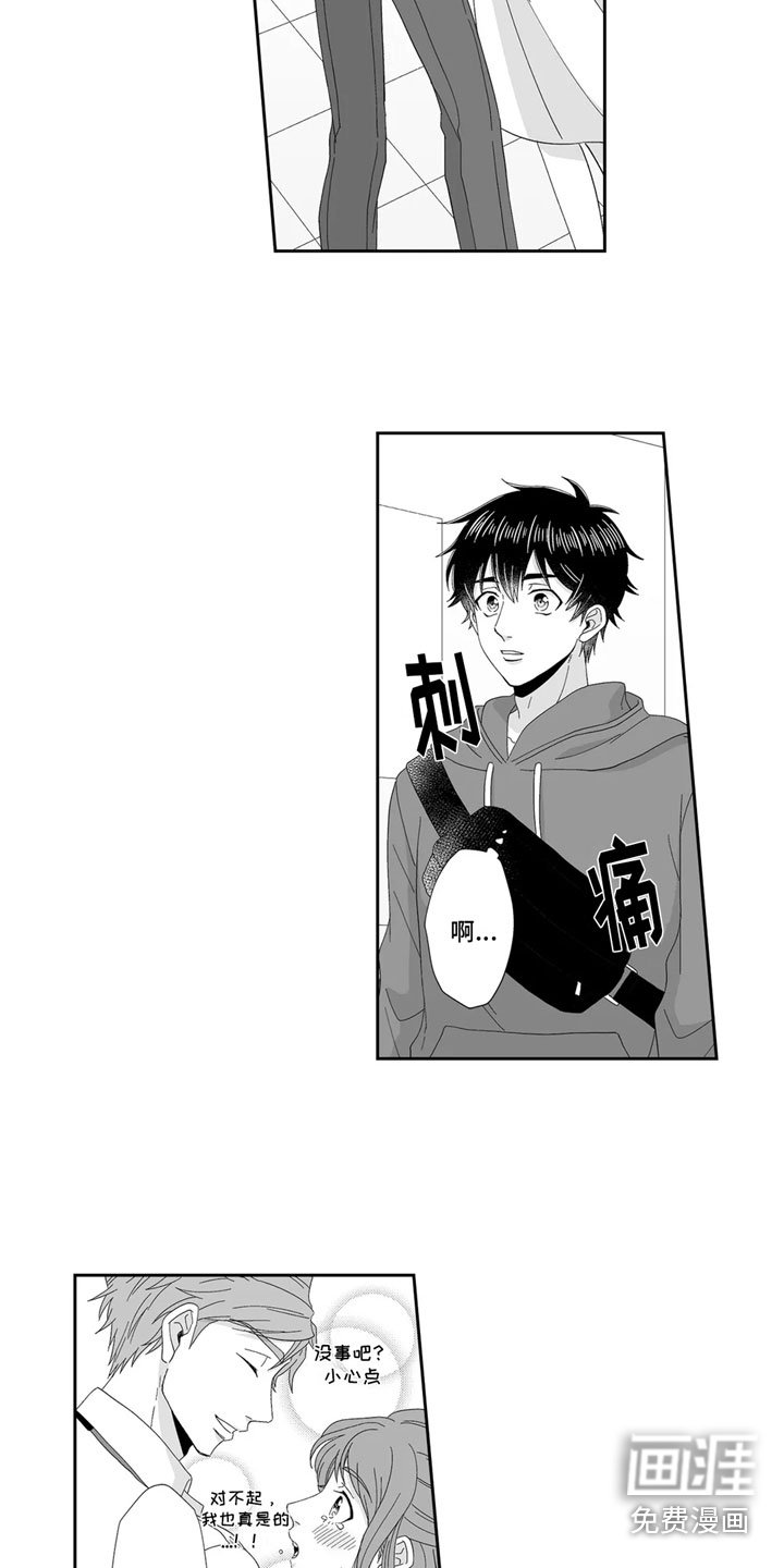 第18章：难受