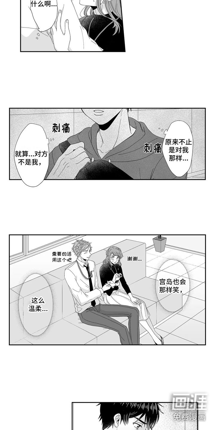 第18章：难受