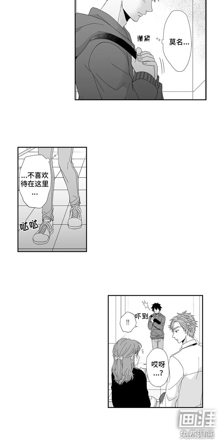 第18章：难受