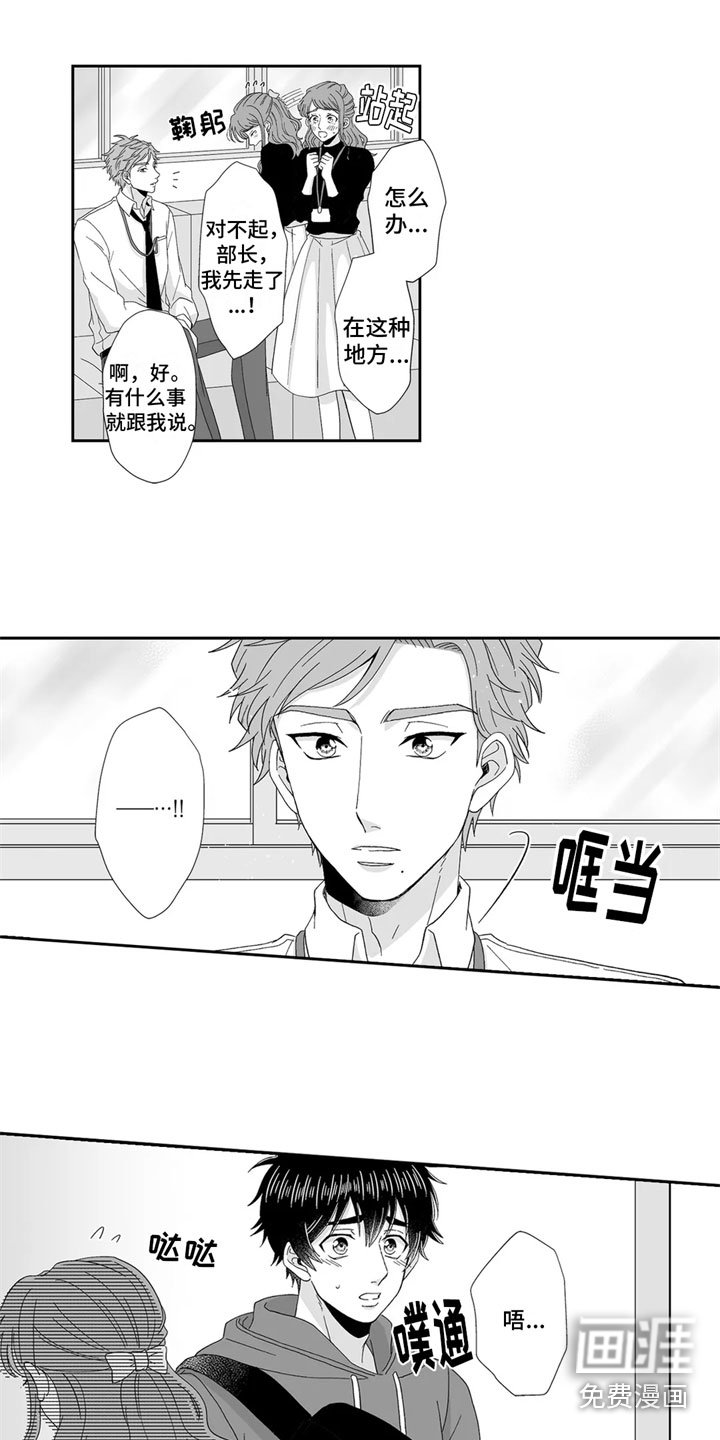 第18章：难受