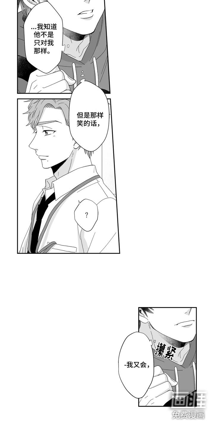 第19章：表白
