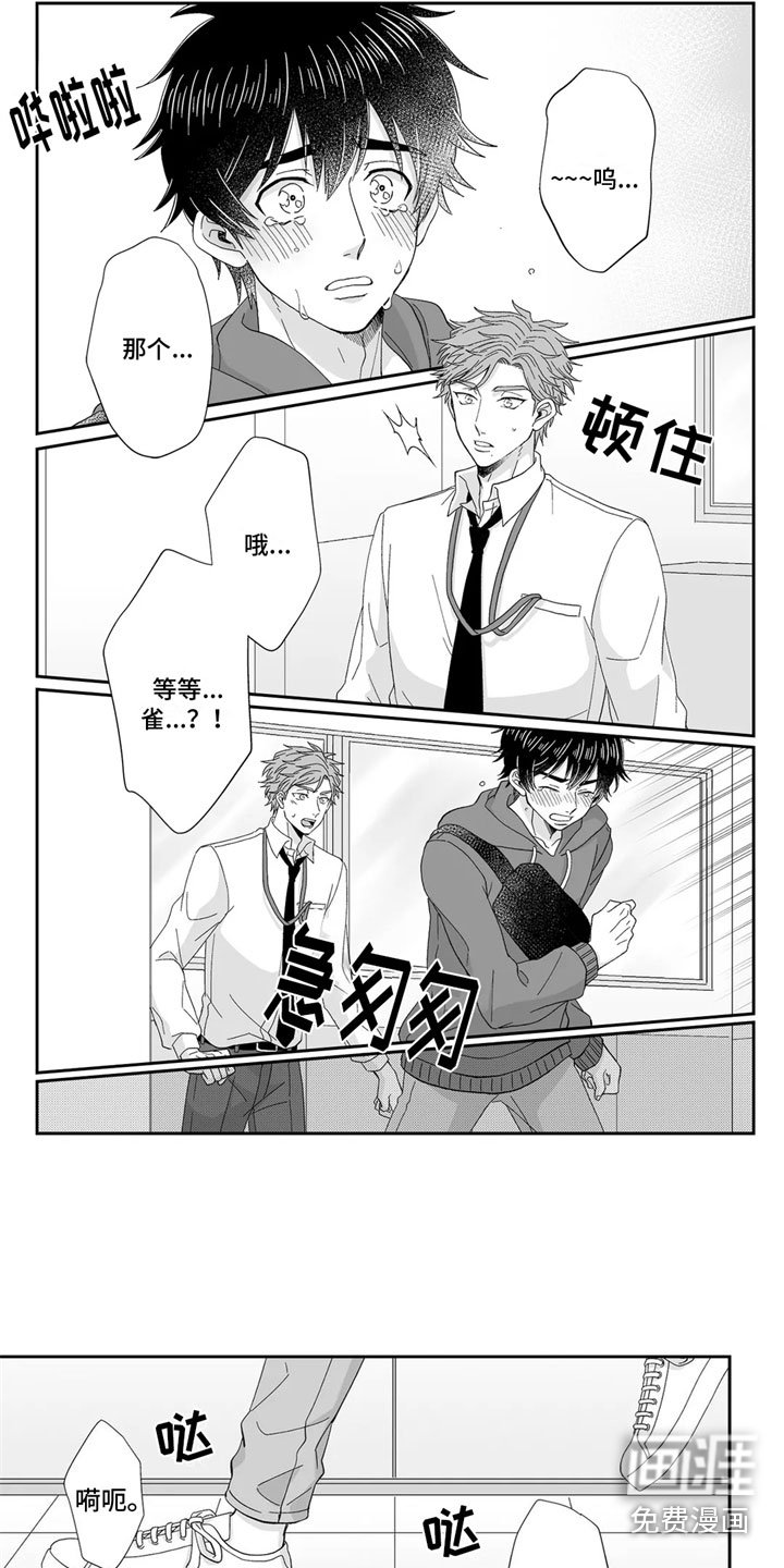 第19章：表白