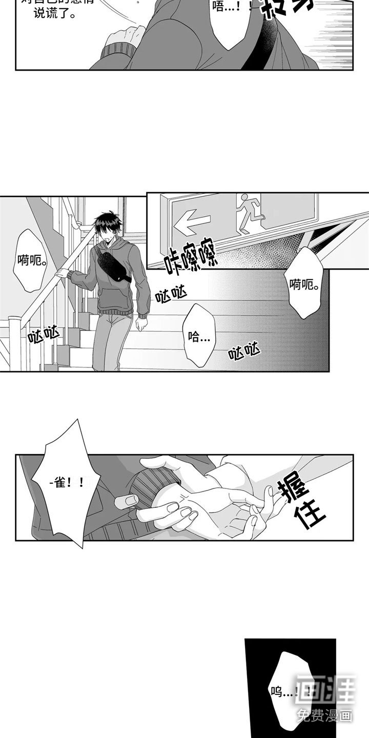 第19章：表白