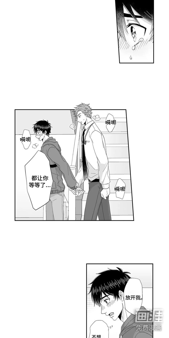 第19章：表白