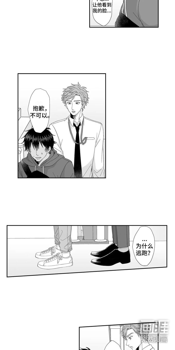 第19章：表白