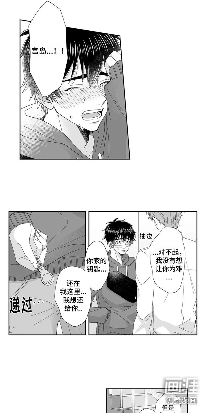 第19章：表白