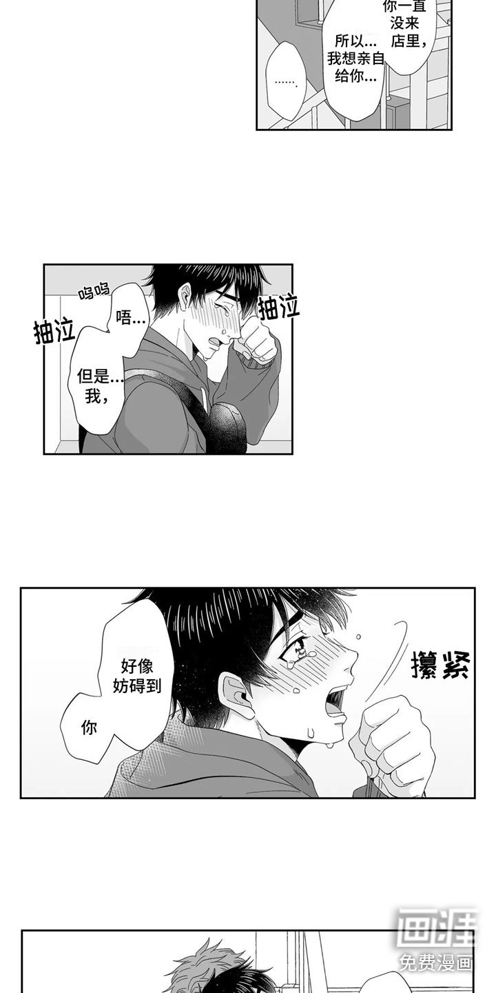 第19章：表白