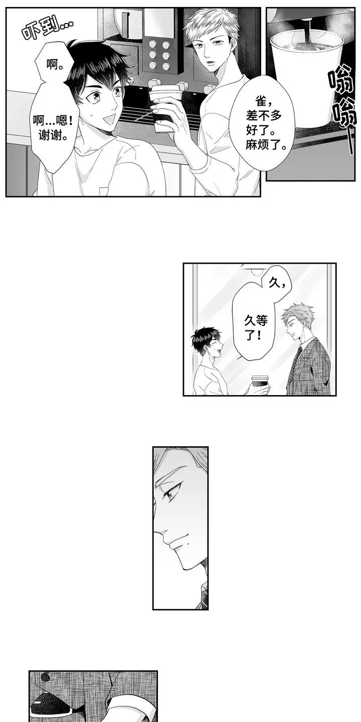 第2章：捉弄