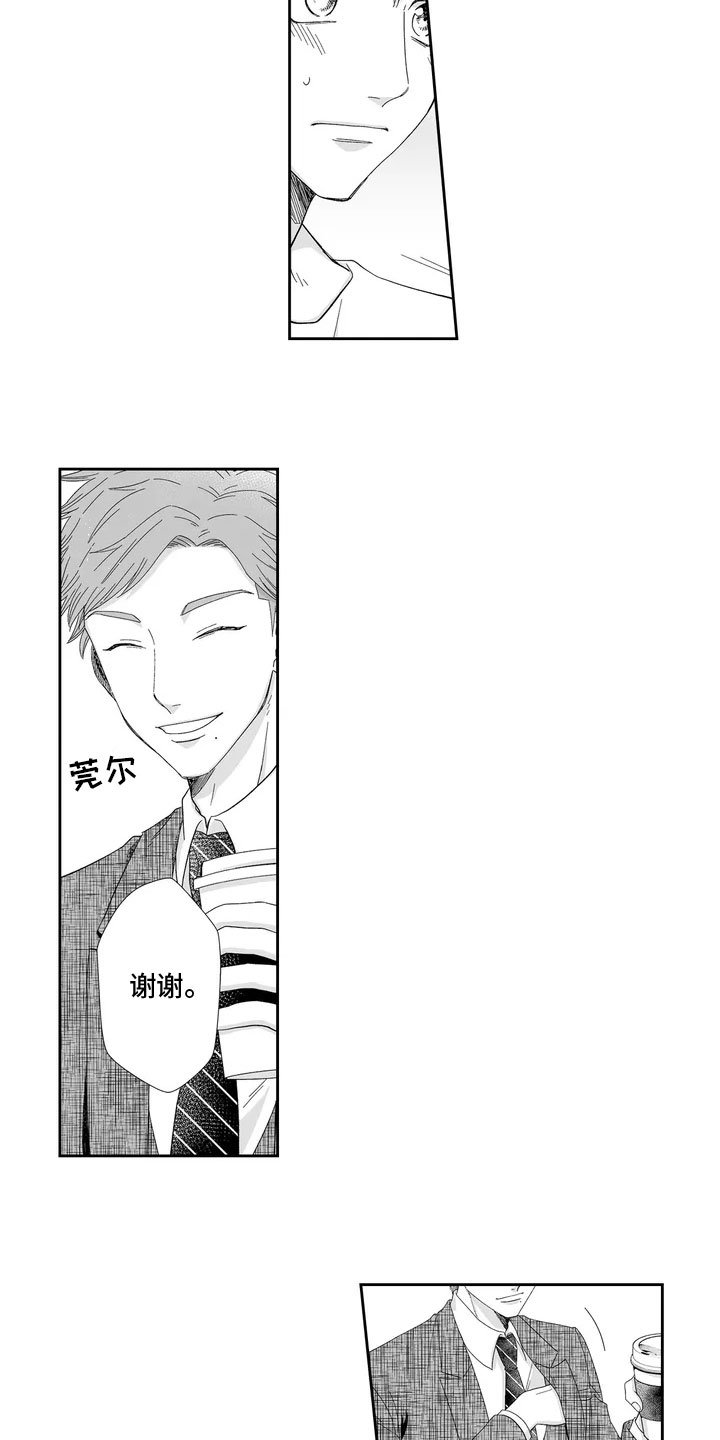 第2章：捉弄