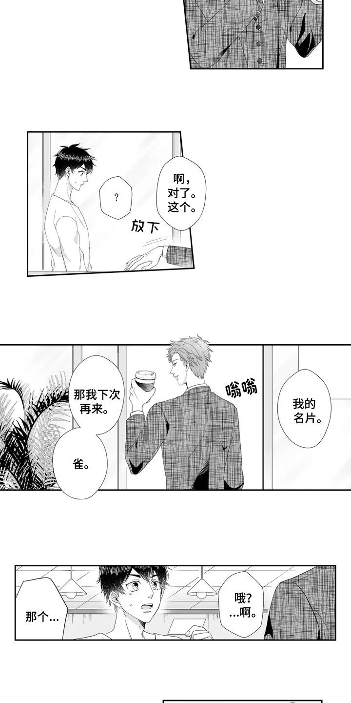 第2章：捉弄