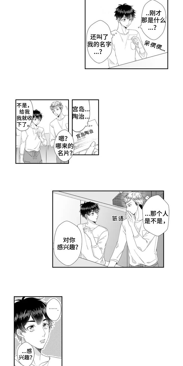 第2章：捉弄