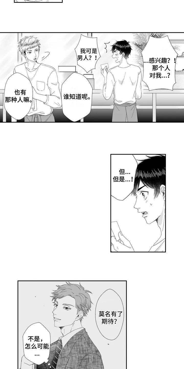 第2章：捉弄