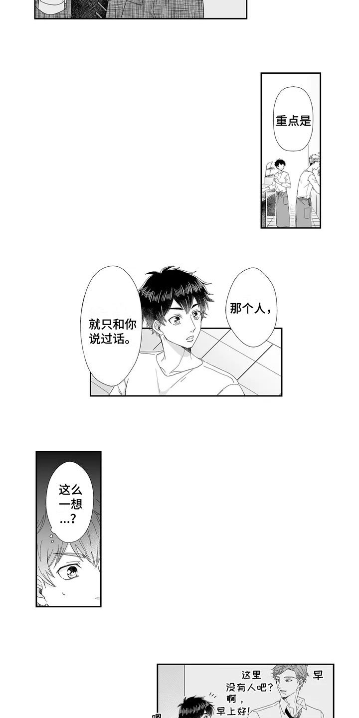 第2章：捉弄