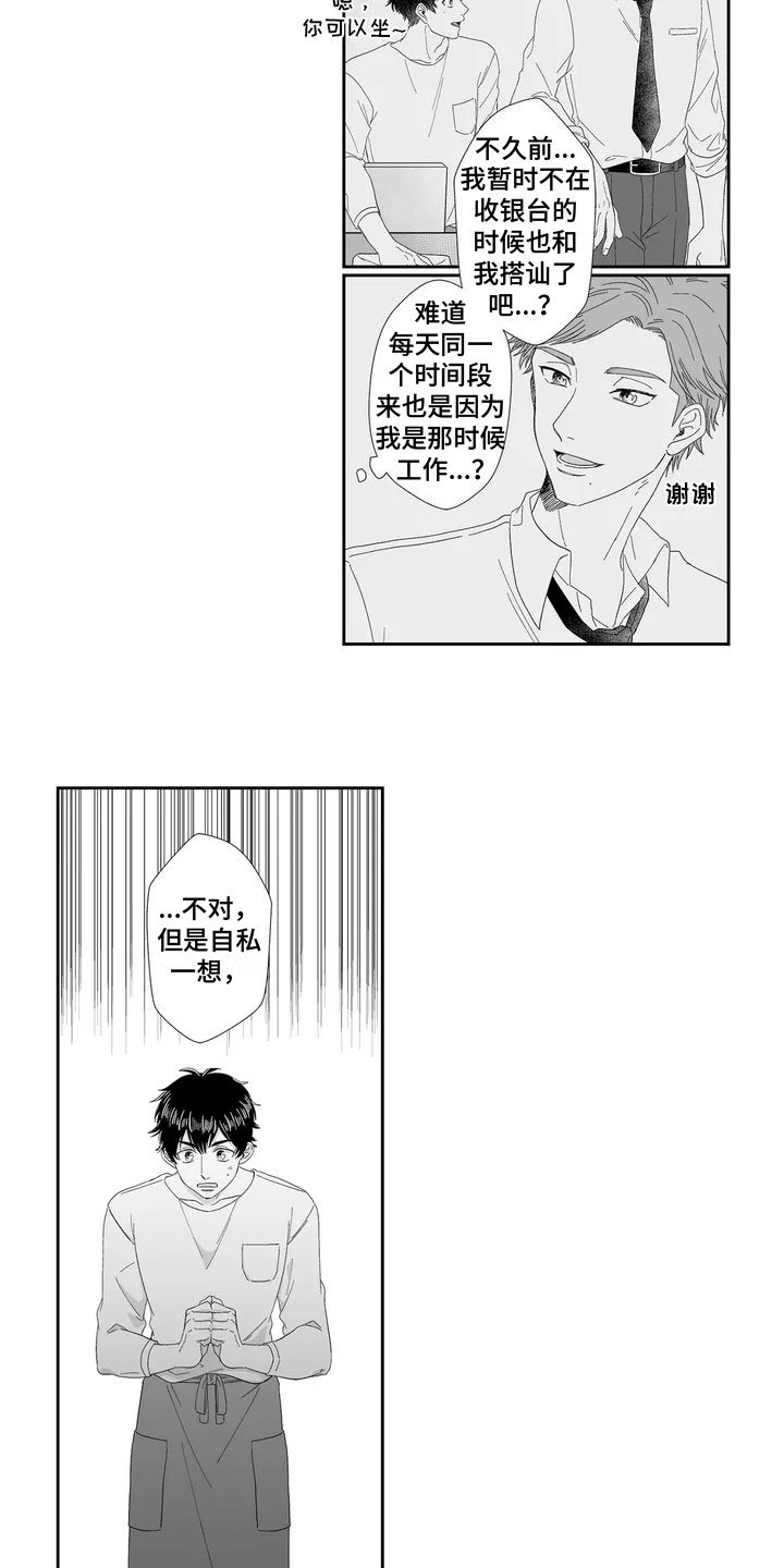 第2章：捉弄
