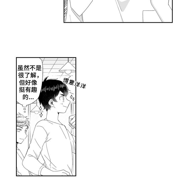 第2章：捉弄