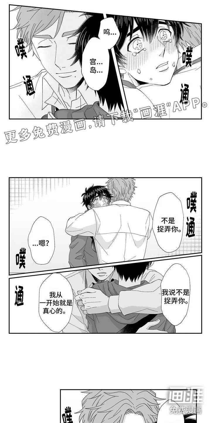第20章：回应