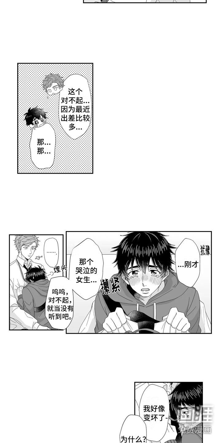 第20章：回应