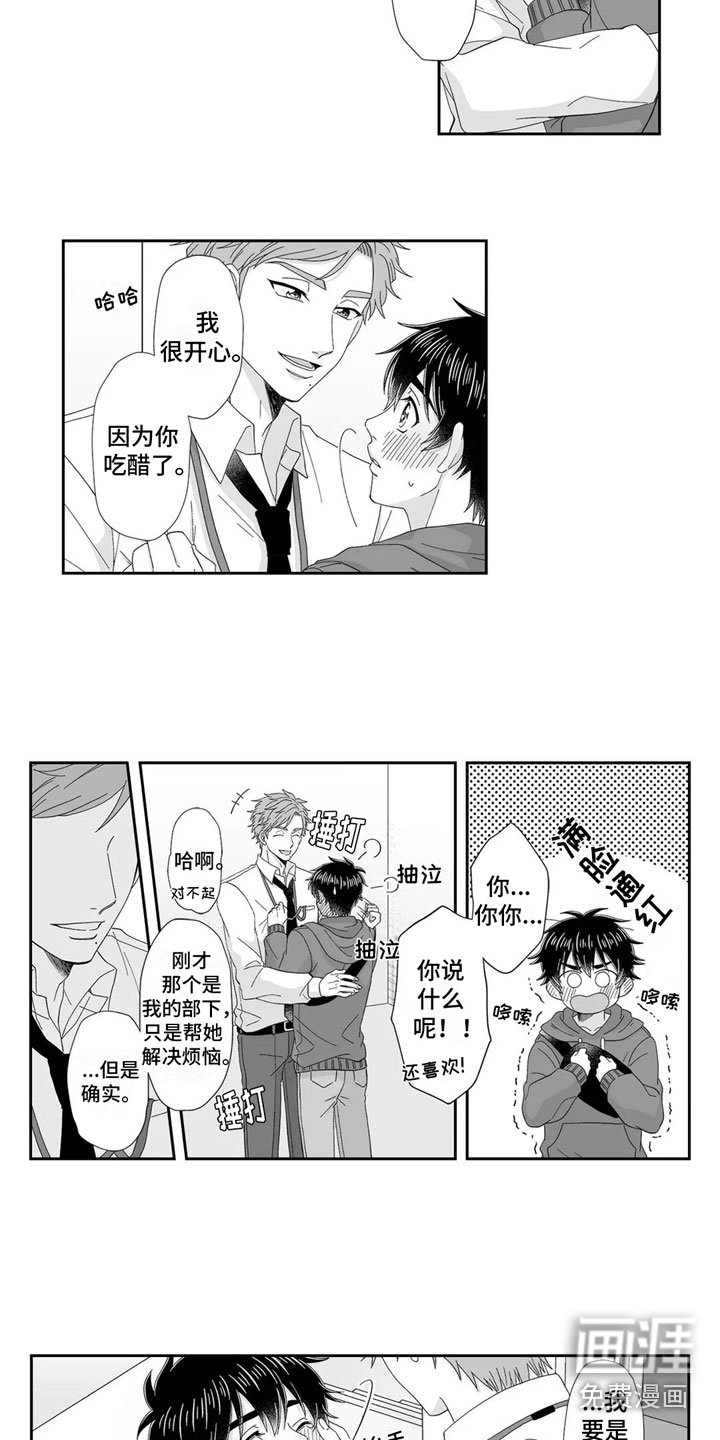 第20章：回应