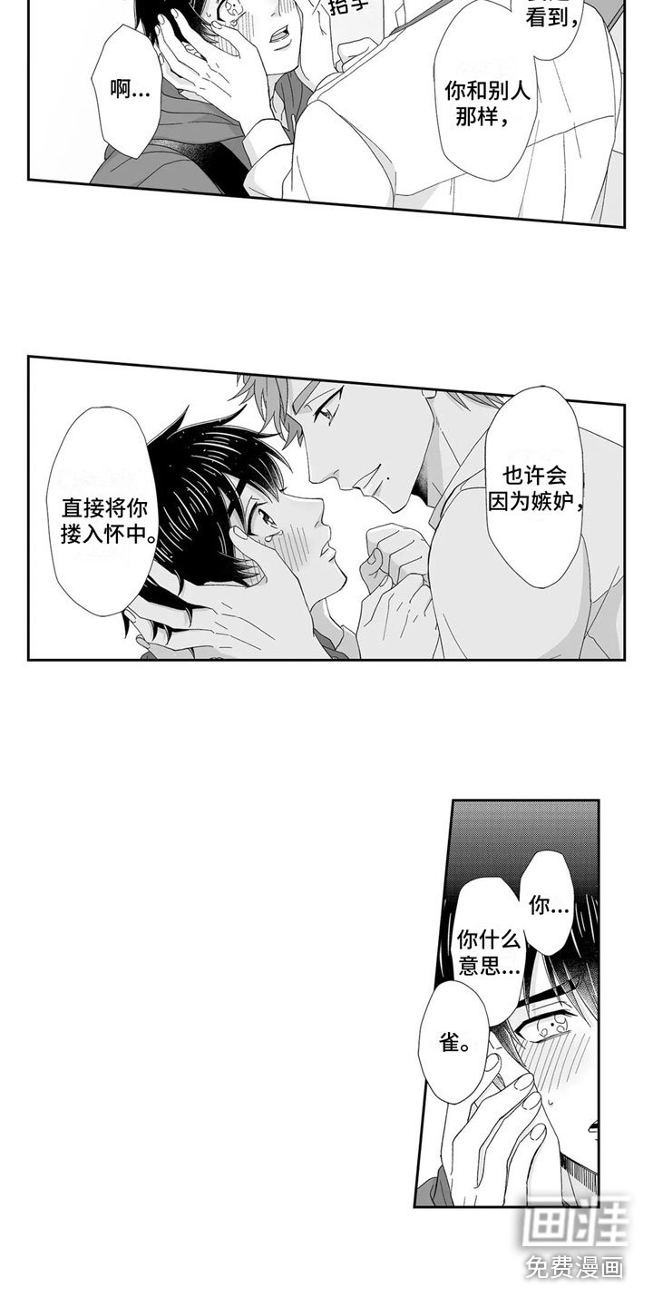 第20章：回应