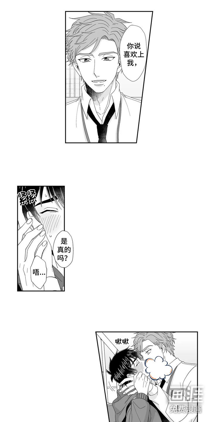 第20章：回应