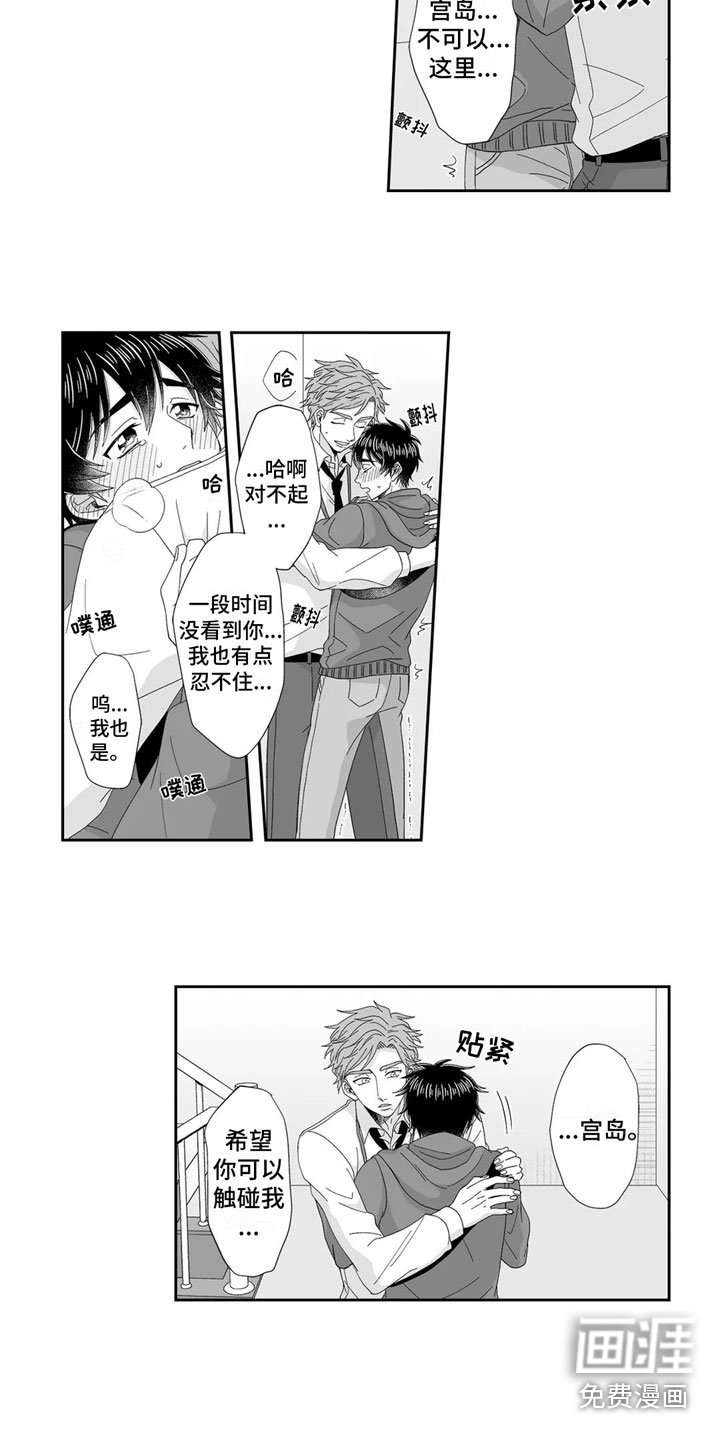 第20章：回应