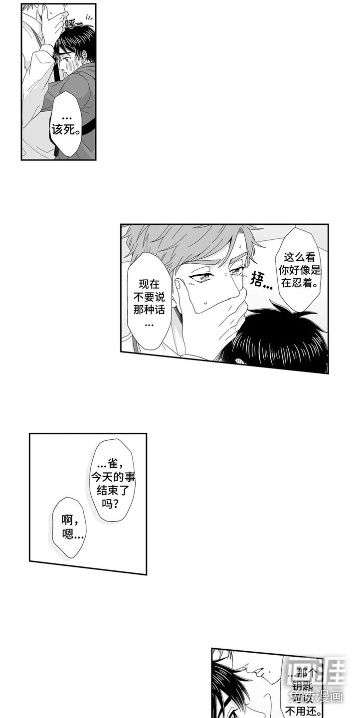 第20章：回应
