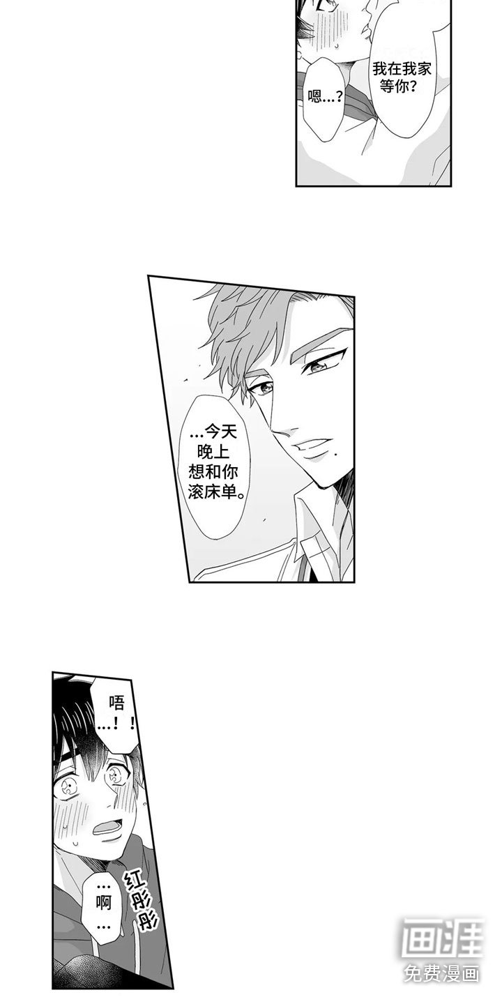第20章：回应