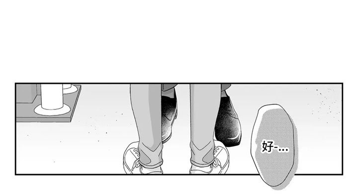 第20章：回应
